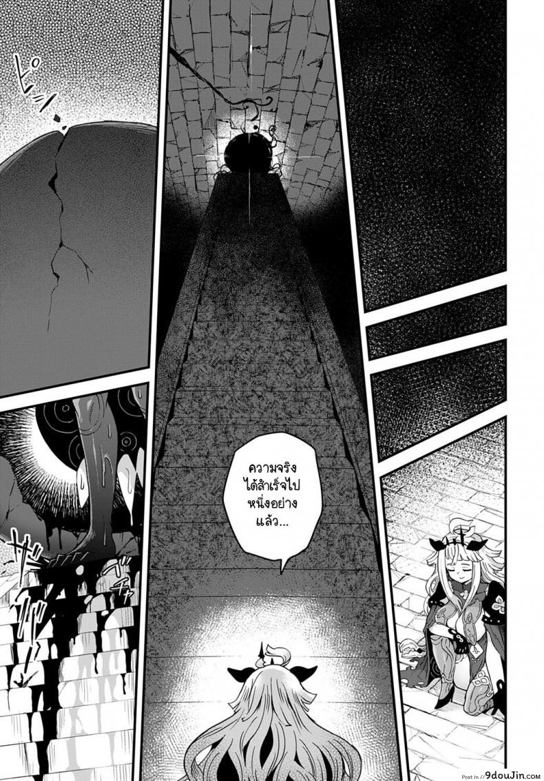 อ่านโดจิน เรื่องกล่าวขานในชั้นใต้ดินปราสาท [Etori] Oukoku no Ishizue