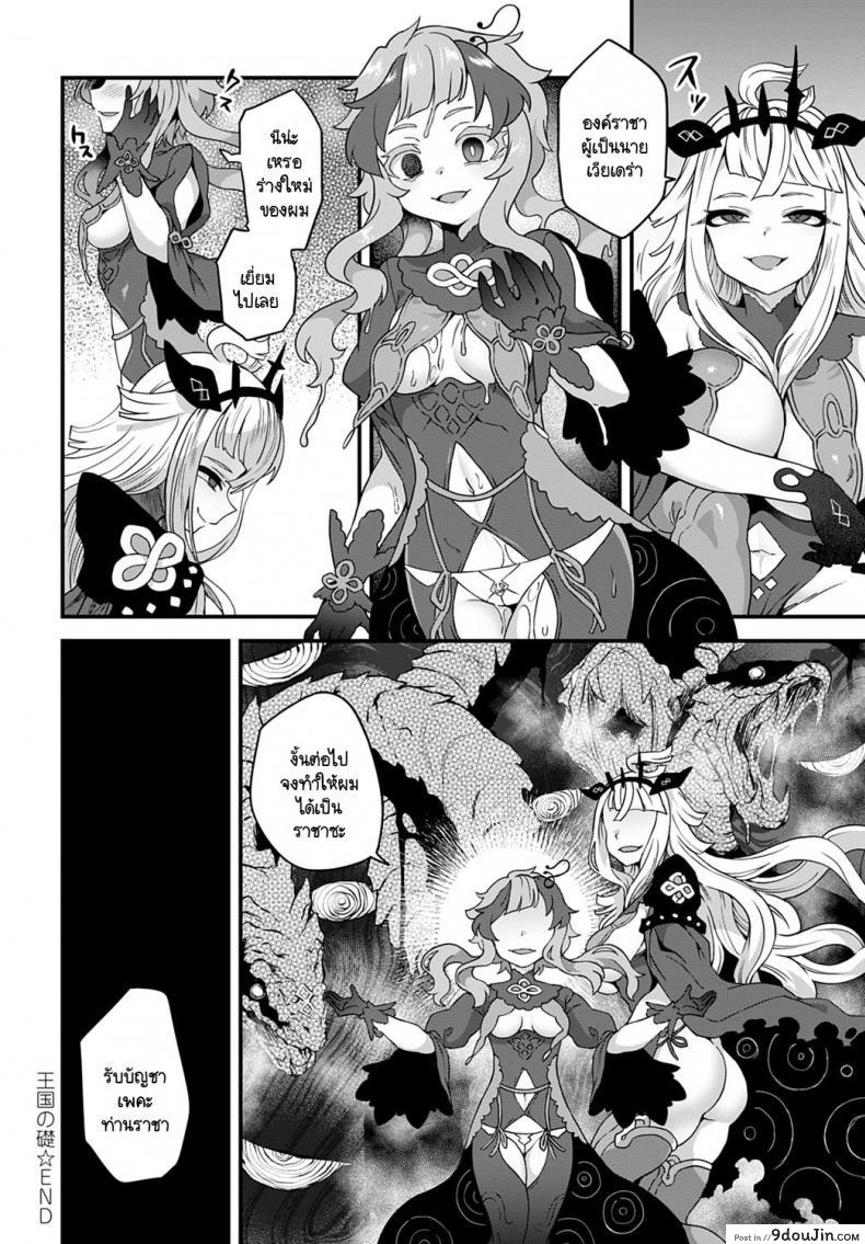 อ่านโดจิน เรื่องกล่าวขานในชั้นใต้ดินปราสาท [Etori] Oukoku no Ishizue