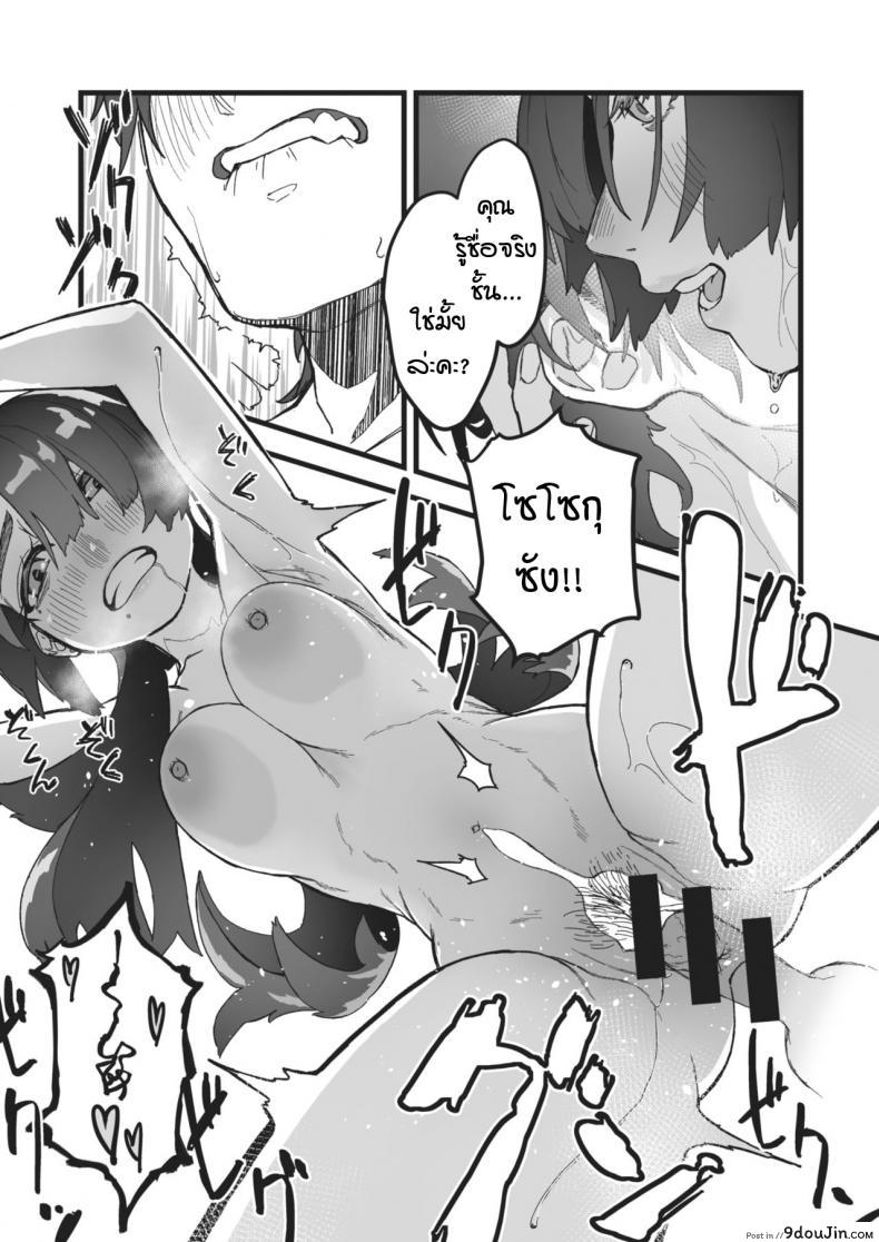 อ่านโดจิน รสชาติหวานปนขม [souseki] Nigakute suppai