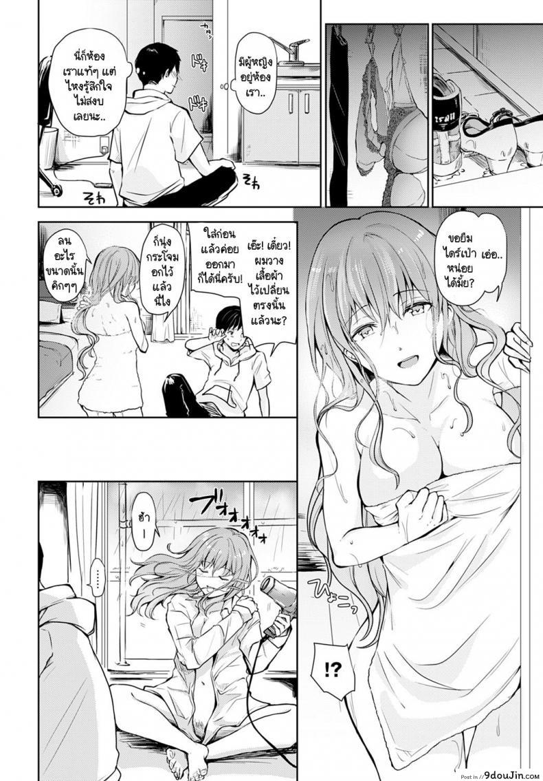 อ่านโดจิน ไออุ่นในตอนฝนตก [Rei] Ame ni Mazaru Netsu