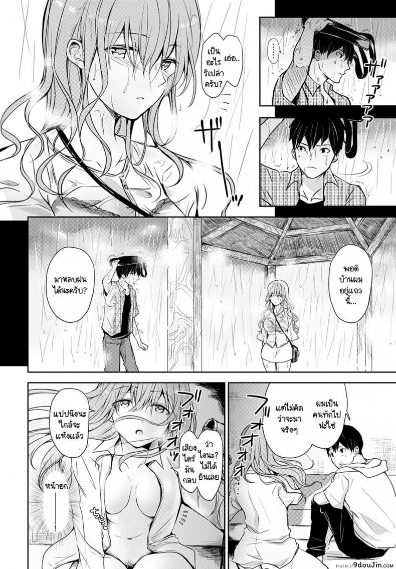 อ่านโดจิน ไออุ่นในตอนฝนตก [Rei] Ame ni Mazaru Netsu