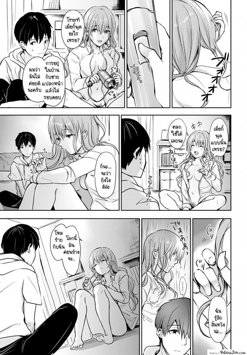 อ่านโดจิน ไออุ่นในตอนฝนตก [Rei] Ame ni Mazaru Netsu