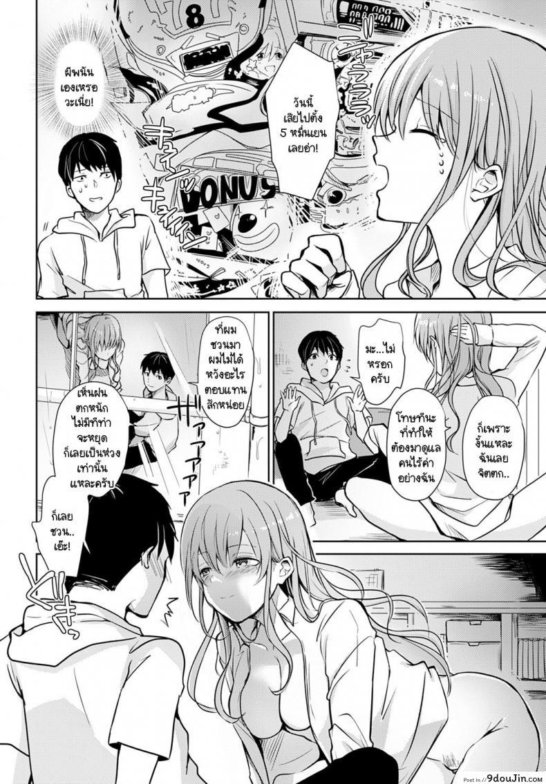 อ่านโดจิน ไออุ่นในตอนฝนตก [Rei] Ame ni Mazaru Netsu