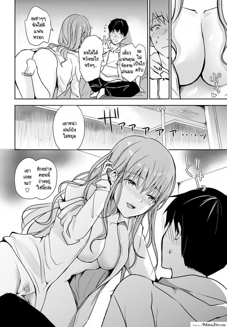 อ่านโดจิน ไออุ่นในตอนฝนตก [Rei] Ame ni Mazaru Netsu