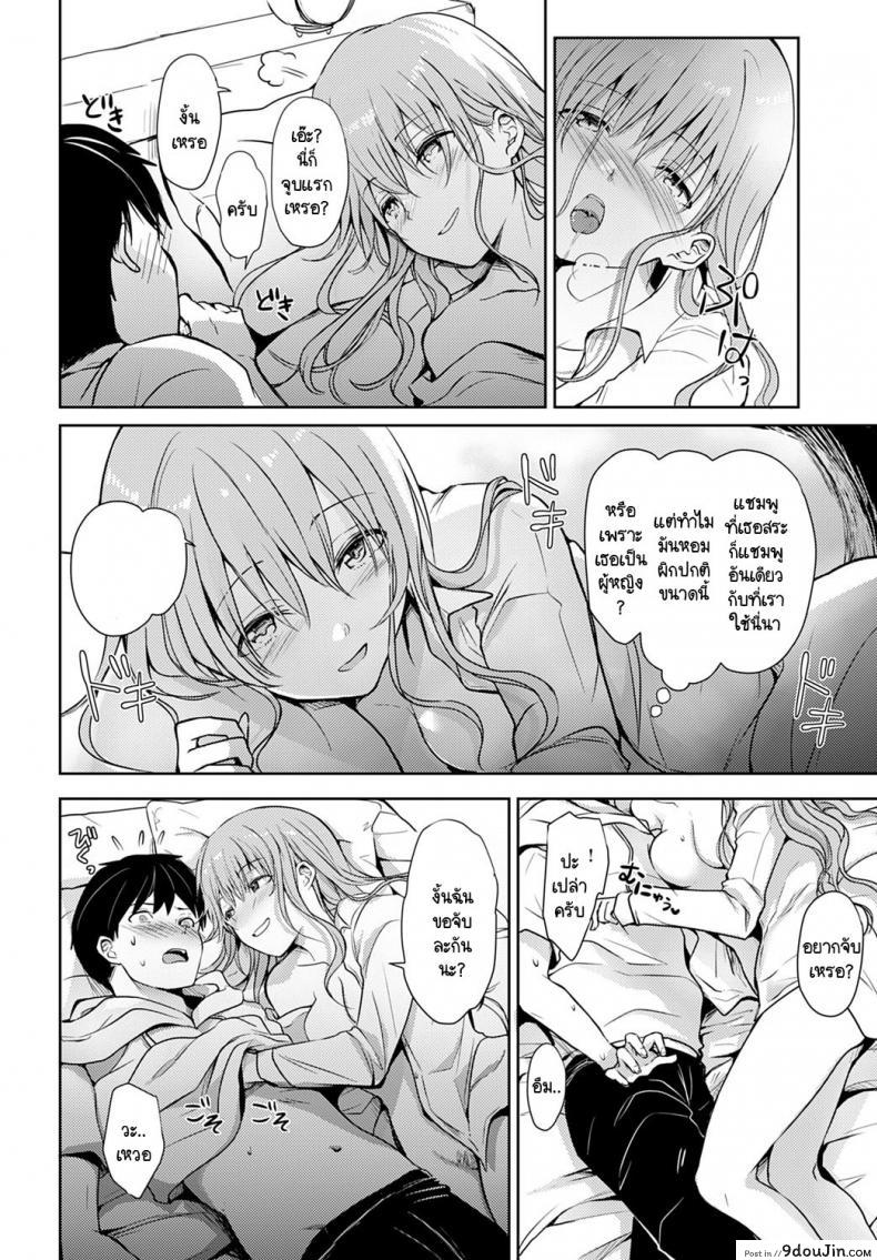 อ่านโดจิน ไออุ่นในตอนฝนตก [Rei] Ame ni Mazaru Netsu