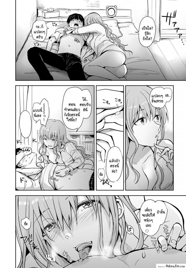 อ่านโดจิน ไออุ่นในตอนฝนตก [Rei] Ame ni Mazaru Netsu