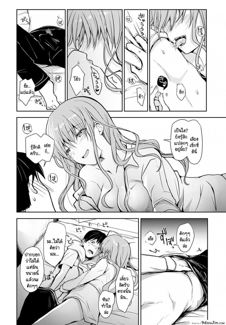 อ่านโดจิน ไออุ่นในตอนฝนตก [Rei] Ame ni Mazaru Netsu