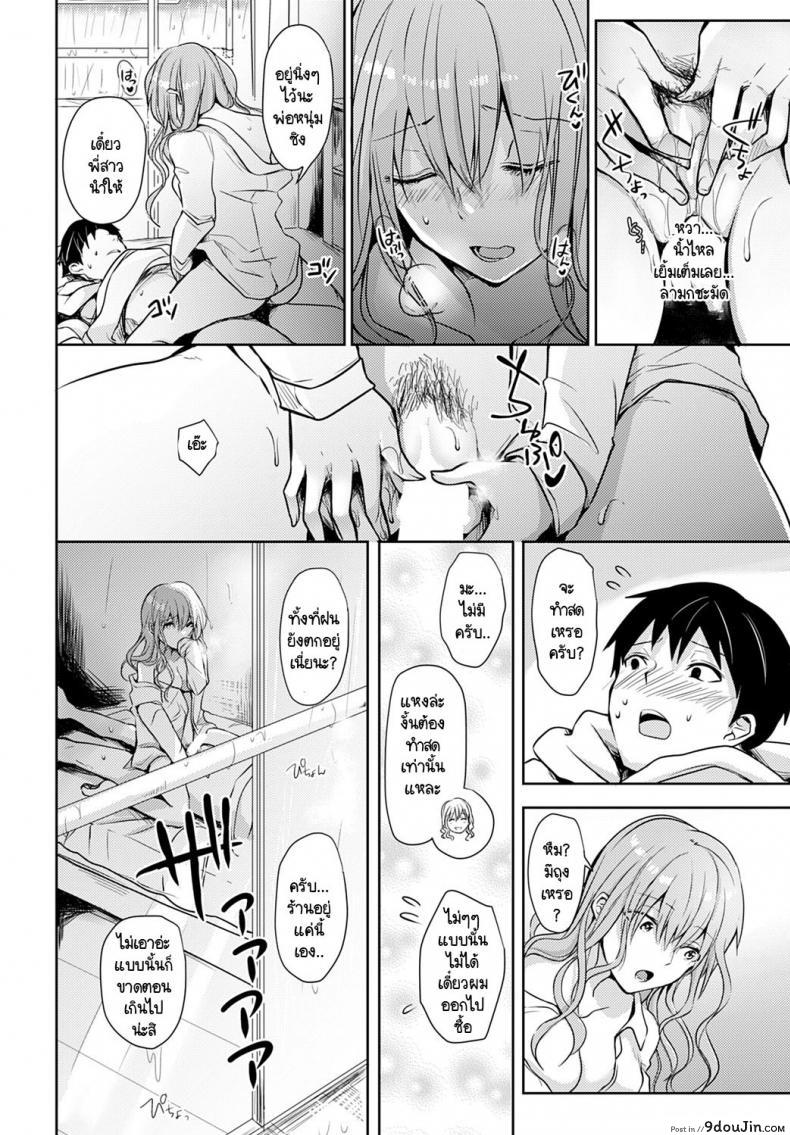 อ่านโดจิน ไออุ่นในตอนฝนตก [Rei] Ame ni Mazaru Netsu