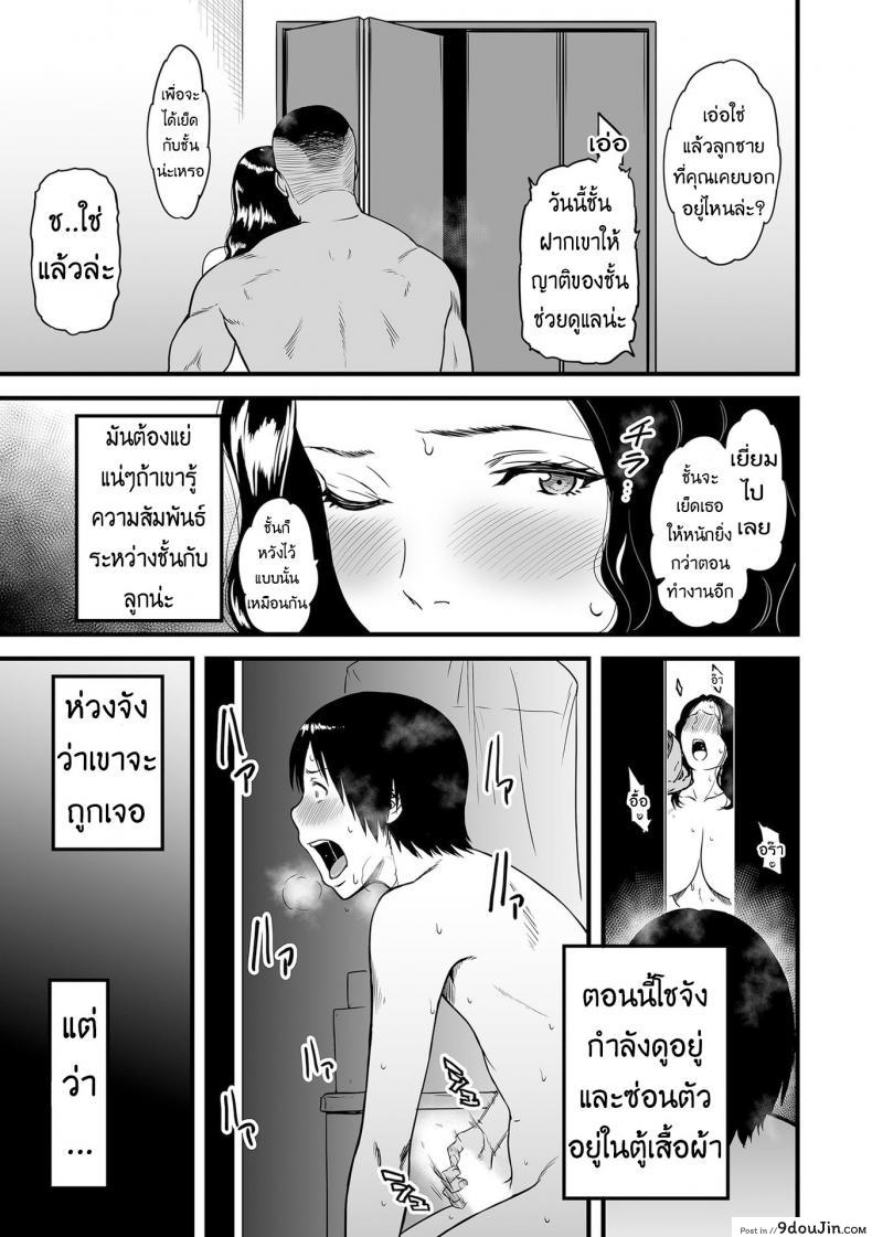 อ่านโดจิน คุณแม่ AV กับคุณลูกสายชัก [Tsuzura Kuzukago] Boku no Kaa-san wa AV Joyuu. | My Mom is a Porn Actress (comic KURiBERON DUMA 2019-07 Vol. 15) ภาค 2