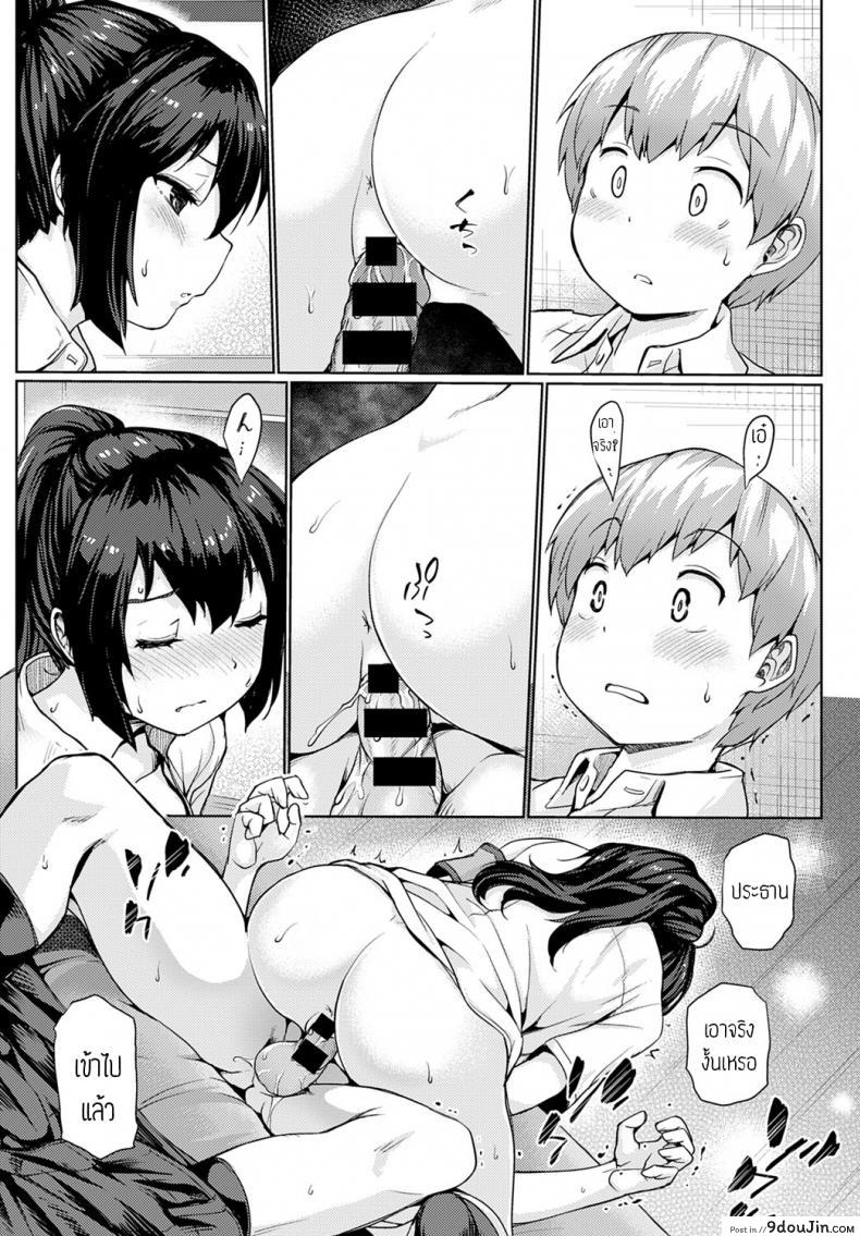 อ่านโดจิน พูดไม่ค่อยเก่ง [Sunameri] Itteshimaeba แปล