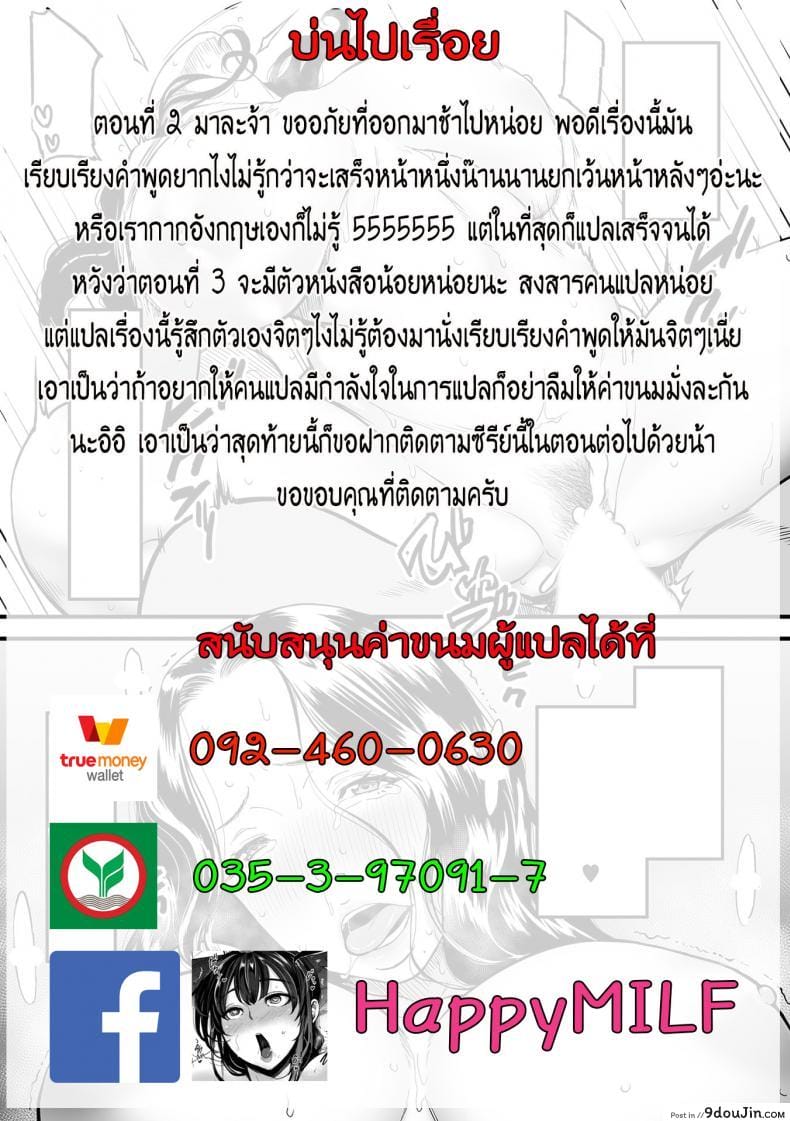 อ่านโดจิน คุณแม่ AV กับคุณลูกสายชัก [Tsuzura Kuzukago] Boku no Kaa-san wa AV Joyuu. | My Mom is a Porn Actress (comic KURiBERON DUMA 2019-07 Vol. 15) ภาค 2