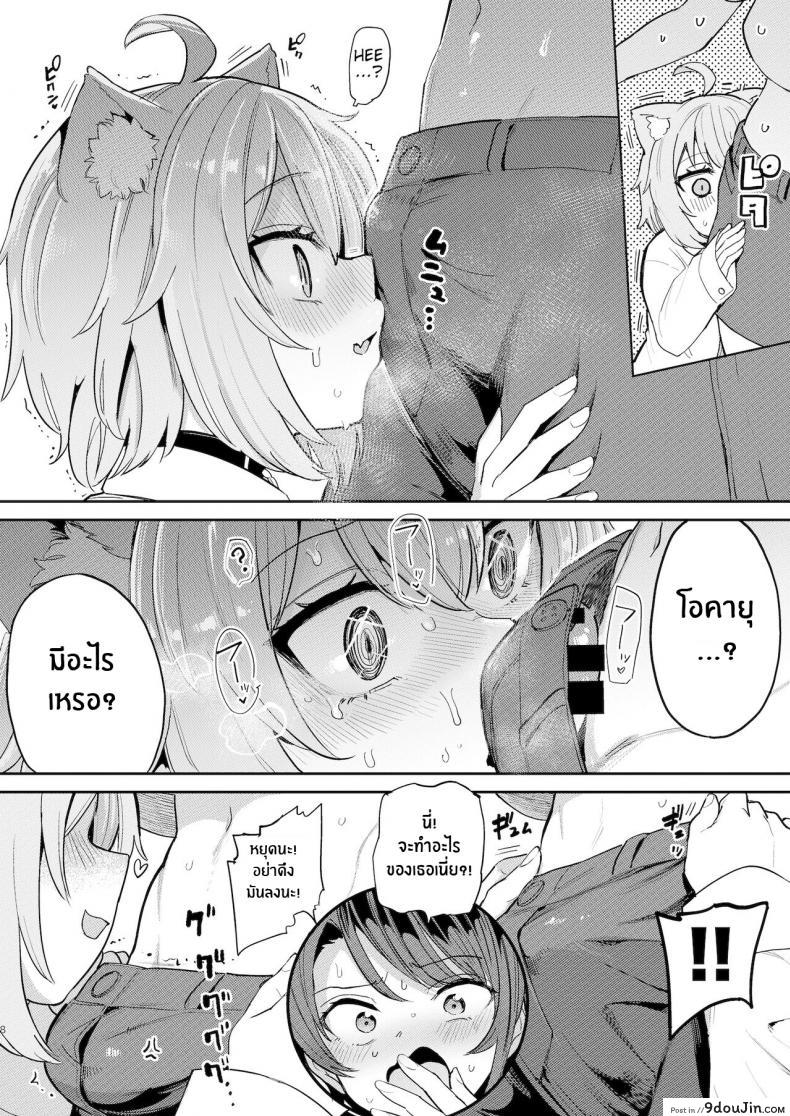 อ่านโดจิน ความน่ากลัวของเป็ดติดสัด [Yakitate Jamaica A (Aomushi)] Hatsujou Kiken Chitai (Oozora Subaru, Nekomata Okayu)