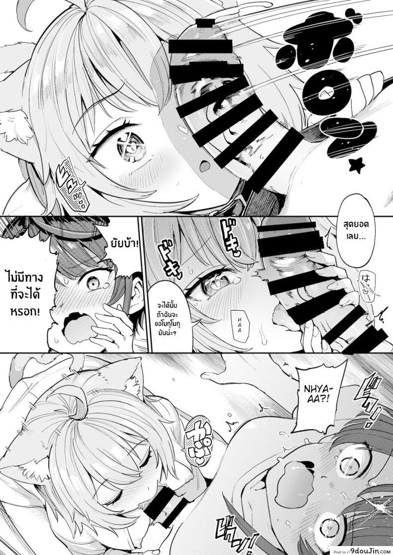 อ่านโดจิน ความน่ากลัวของเป็ดติดสัด [Yakitate Jamaica A (Aomushi)] Hatsujou Kiken Chitai (Oozora Subaru, Nekomata Okayu)