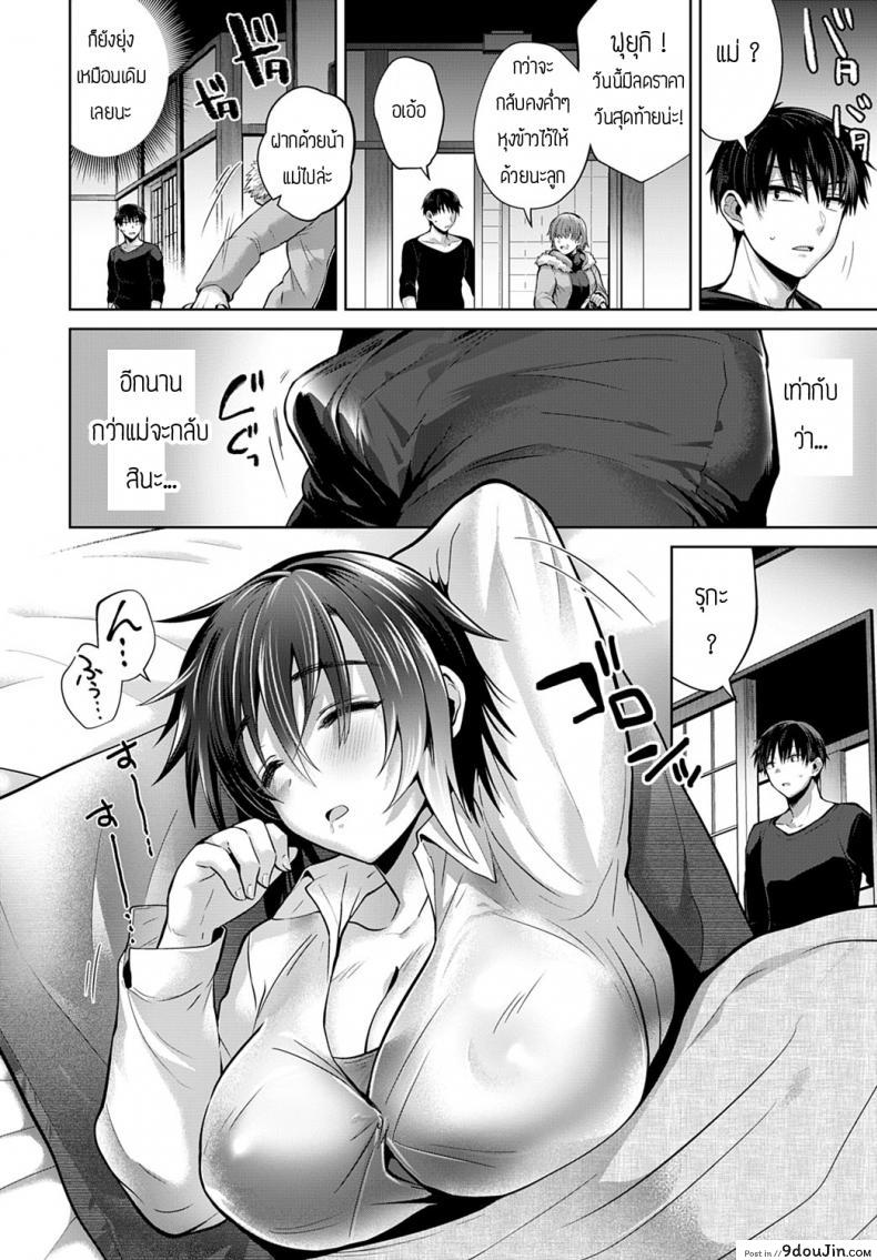 อ่านโดจิน น้องข้างบ้าน [Uten Omeka] Natsukano