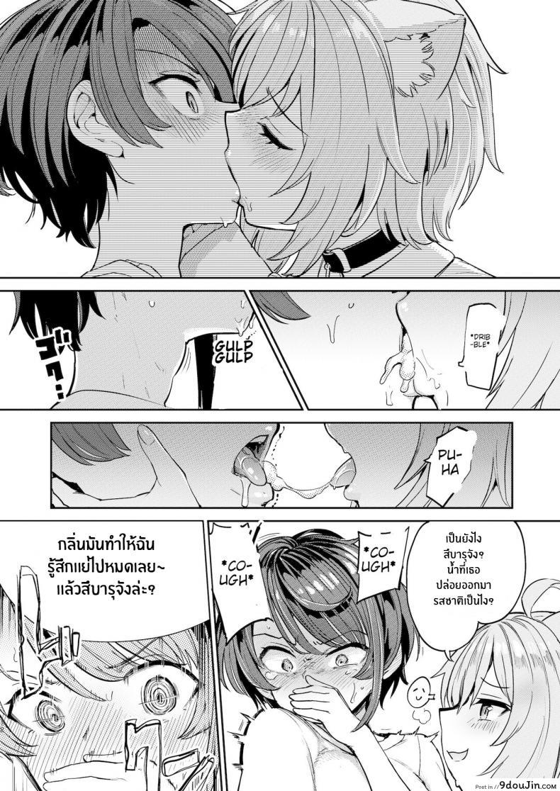 อ่านโดจิน ความน่ากลัวของเป็ดติดสัด [Yakitate Jamaica A (Aomushi)] Hatsujou Kiken Chitai (Oozora Subaru, Nekomata Okayu)