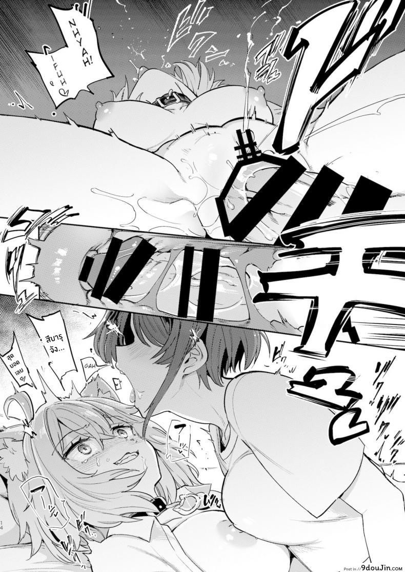 อ่านโดจิน ความน่ากลัวของเป็ดติดสัด [Yakitate Jamaica A (Aomushi)] Hatsujou Kiken Chitai (Oozora Subaru, Nekomata Okayu)