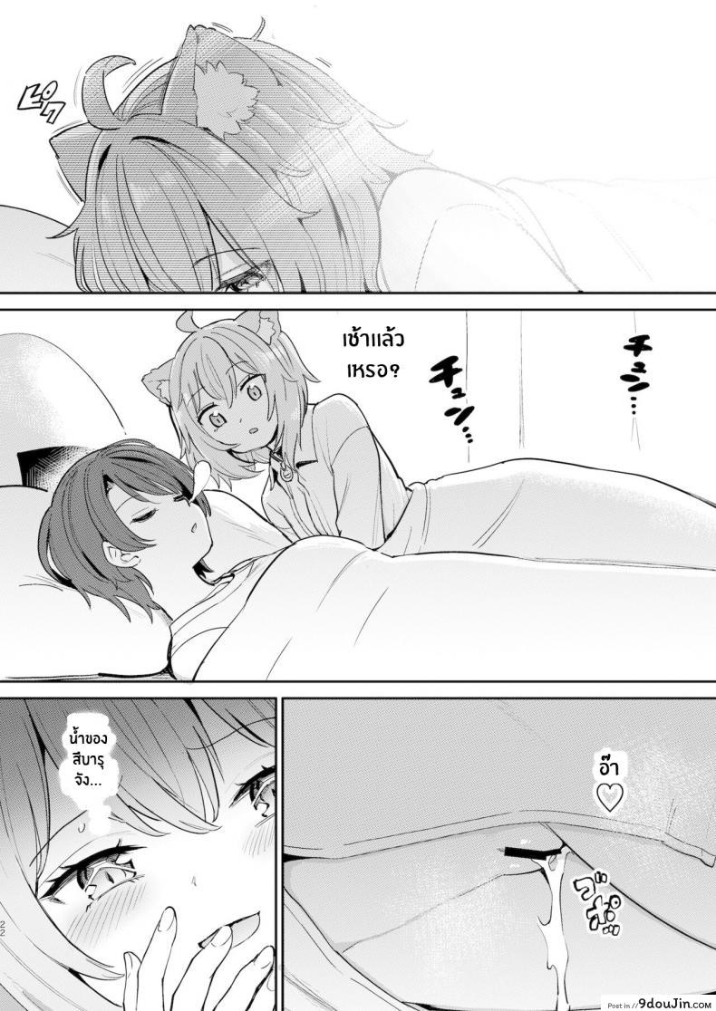 อ่านโดจิน ความน่ากลัวของเป็ดติดสัด [Yakitate Jamaica A (Aomushi)] Hatsujou Kiken Chitai (Oozora Subaru, Nekomata Okayu)