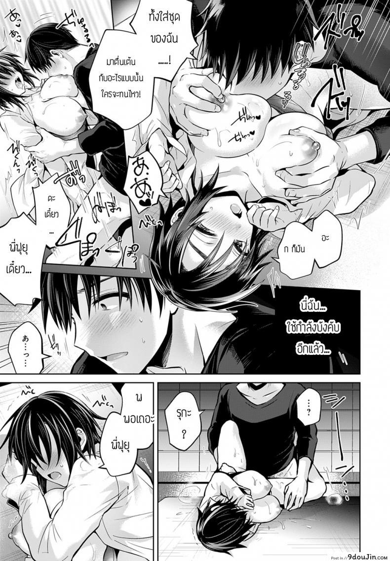 อ่านโดจิน น้องข้างบ้าน [Uten Omeka] Natsukano