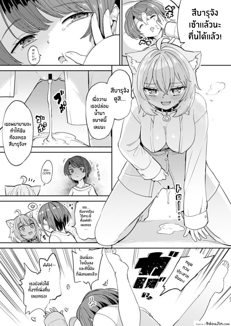 อ่านโดจิน ความน่ากลัวของเป็ดติดสัด [Yakitate Jamaica A (Aomushi)] Hatsujou Kiken Chitai (Oozora Subaru, Nekomata Okayu)