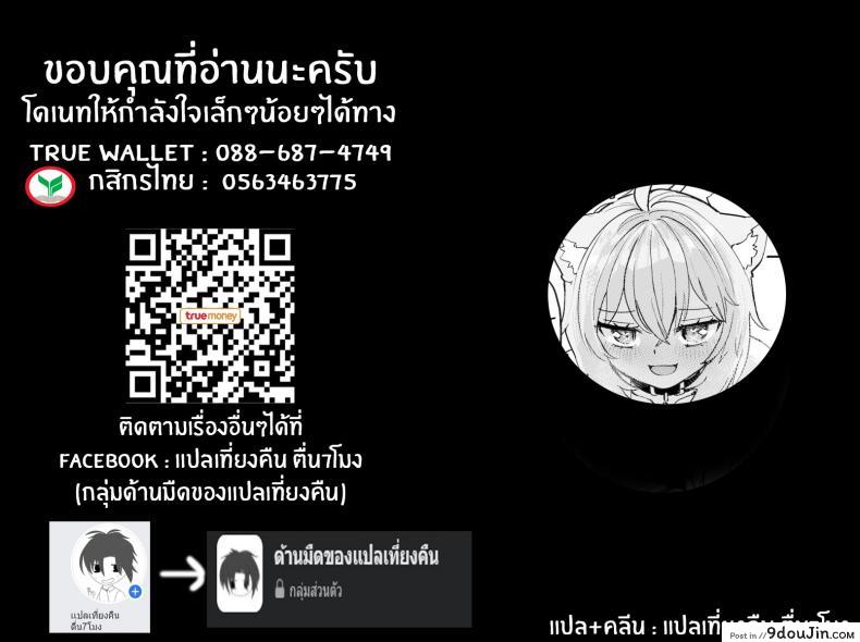 อ่านโดจิน ความน่ากลัวของเป็ดติดสัด [Yakitate Jamaica A (Aomushi)] Hatsujou Kiken Chitai (Oozora Subaru, Nekomata Okayu)