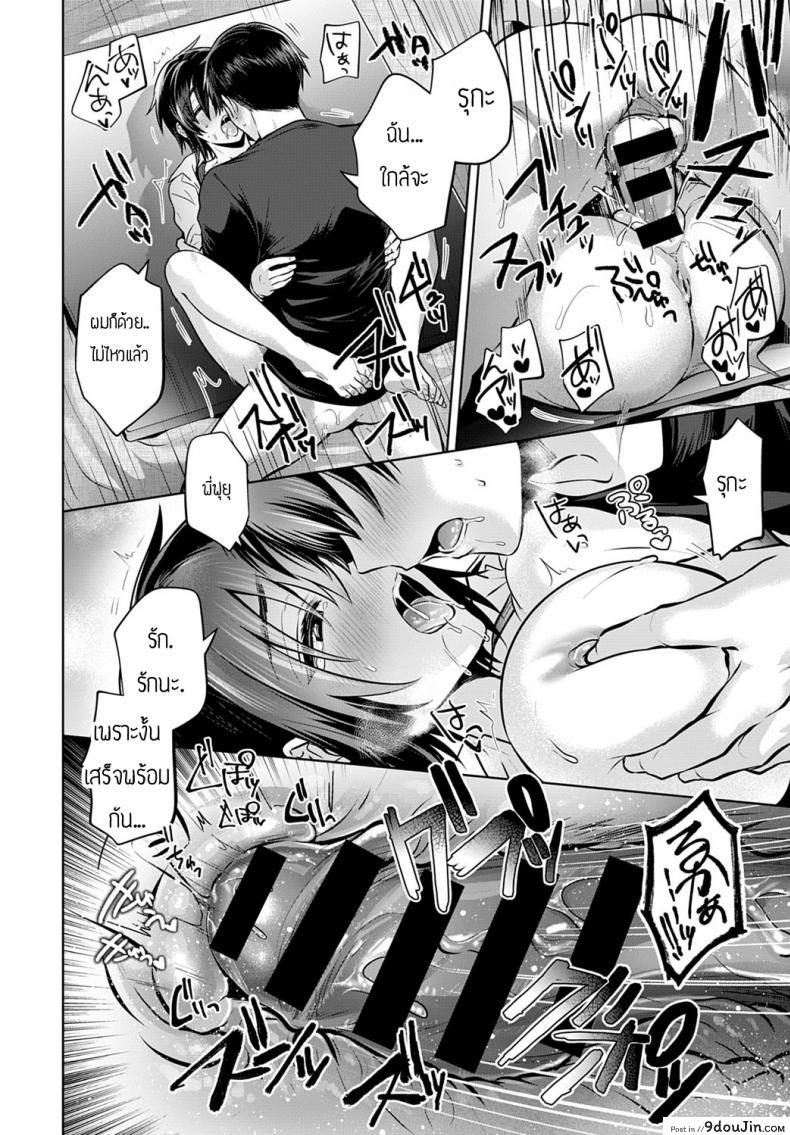 อ่านโดจิน น้องข้างบ้าน [Uten Omeka] Natsukano