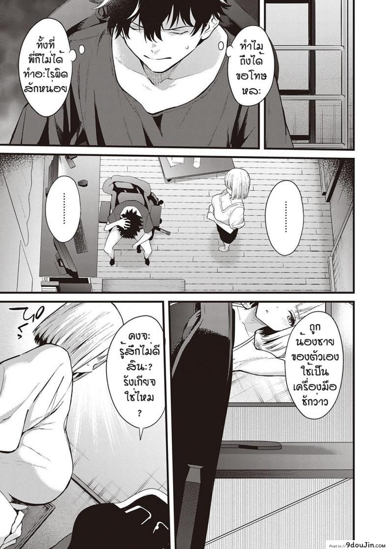 อ่านโดจิน ก็พี่เซ็กซี่ขนาดนี้ [Bowcan] Ibitsu na kusabi