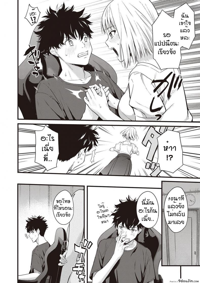 อ่านโดจิน ก็พี่เซ็กซี่ขนาดนี้ [Bowcan] Ibitsu na kusabi