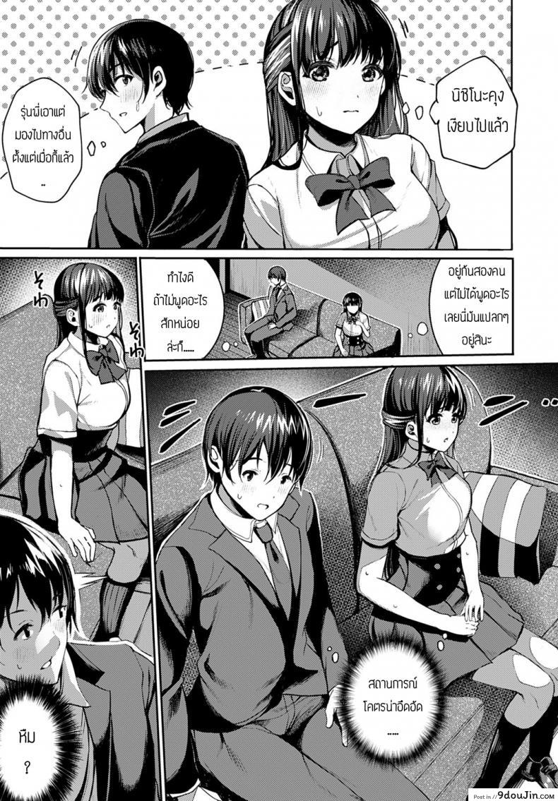 อ่านโดจิน กลุ่มดาวเกี้ยวสาว [Otokura Ringo] Saisei Serenade