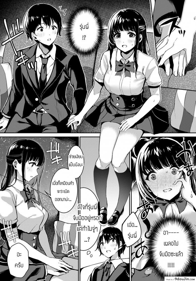 อ่านโดจิน กลุ่มดาวเกี้ยวสาว [Otokura Ringo] Saisei Serenade