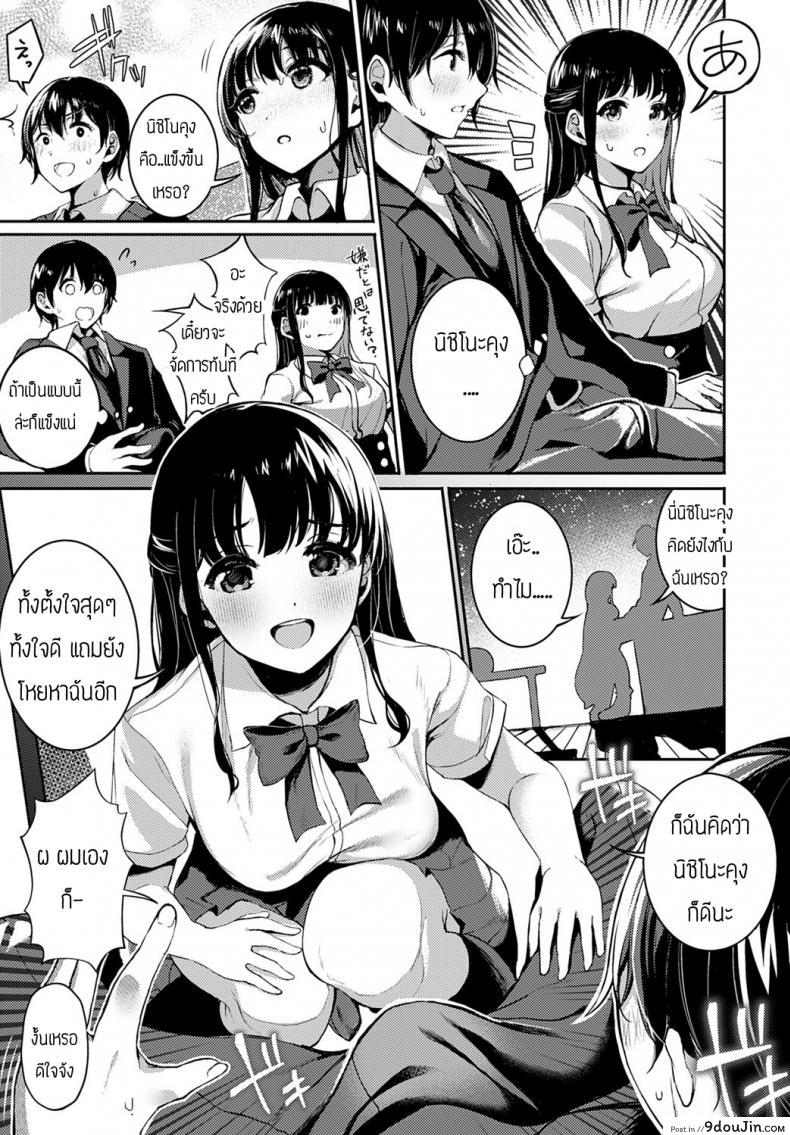 อ่านโดจิน กลุ่มดาวเกี้ยวสาว [Otokura Ringo] Saisei Serenade