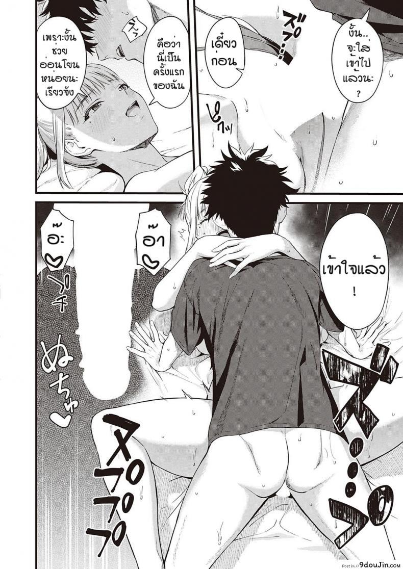 อ่านโดจิน ก็พี่เซ็กซี่ขนาดนี้ [Bowcan] Ibitsu na kusabi