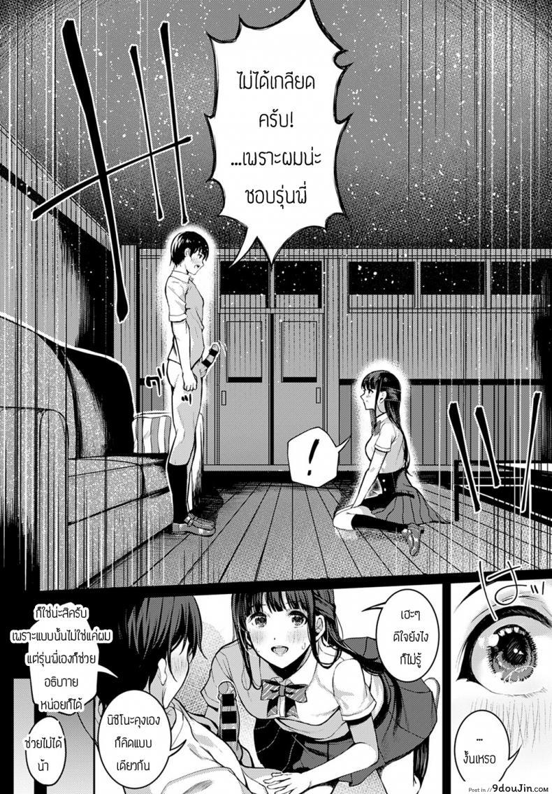 อ่านโดจิน กลุ่มดาวเกี้ยวสาว [Otokura Ringo] Saisei Serenade