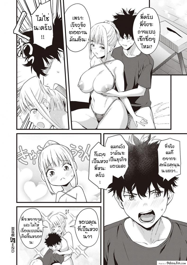 อ่านโดจิน ก็พี่เซ็กซี่ขนาดนี้ [Bowcan] Ibitsu na kusabi