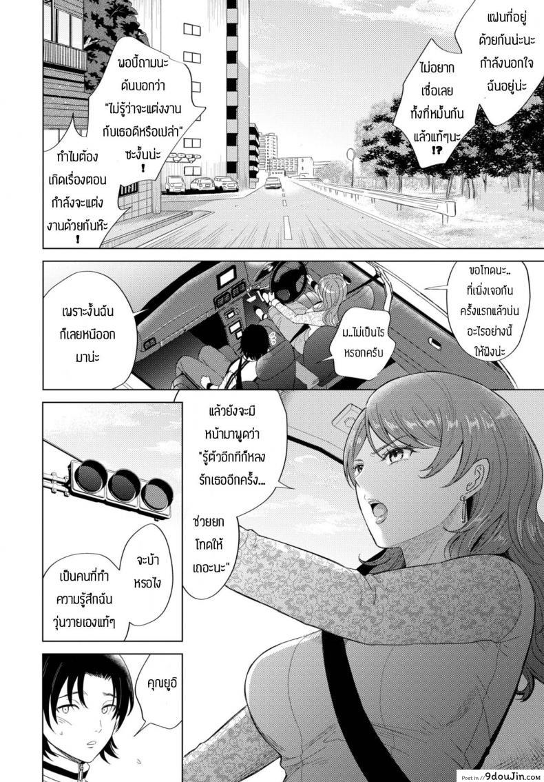 อ่านโดจิน หนีออกจากบ้านมาเจอของดี [Kohri] Yuki zuri no onna