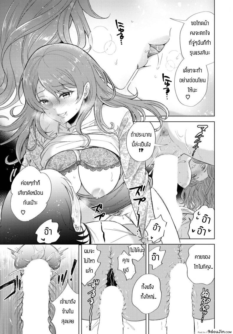 อ่านโดจิน หนีออกจากบ้านมาเจอของดี [Kohri] Yuki zuri no onna