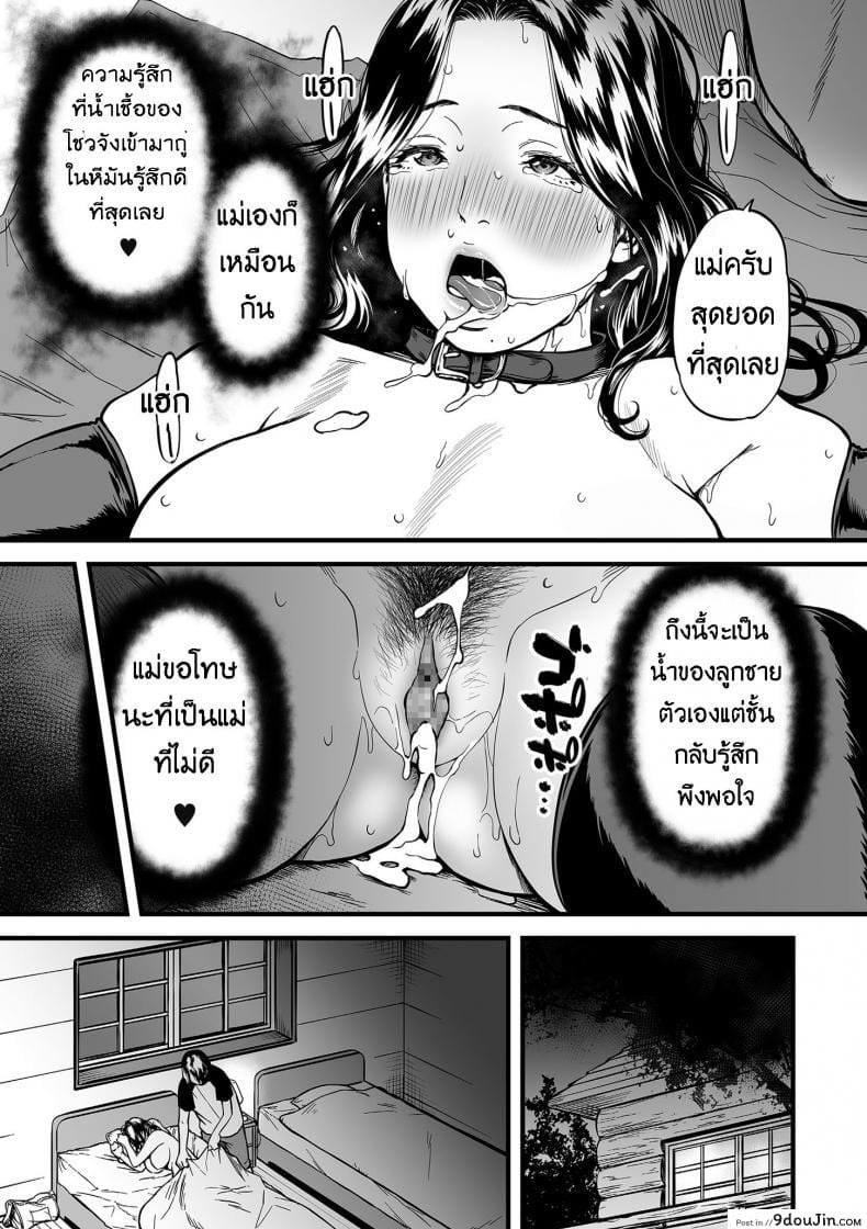 อ่านโดจิน คุณแม่ AV กับคุณลูกสายชัก [Tsuzura Kuzukago] Boku no Kaa-san wa AV Joyuu. | My Mom is a Porn Actress (comic KURiBERON DUMA 2019-07 Vol. 15) ภาค 3