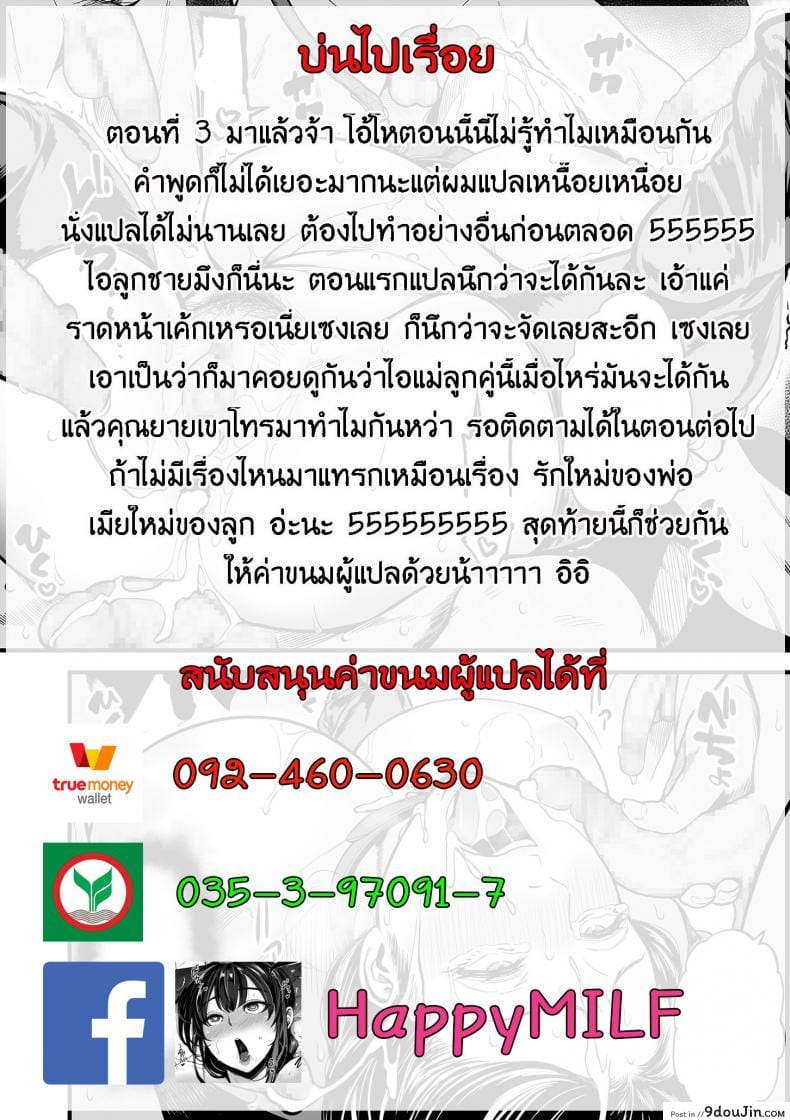 อ่านโดจิน คุณแม่ AV กับคุณลูกสายชัก [Tsuzura Kuzukago] Boku no Kaa-san wa AV Joyuu. | My Mom is a Porn Actress (comic KURiBERON DUMA 2019-07 Vol. 15) ภาค 3