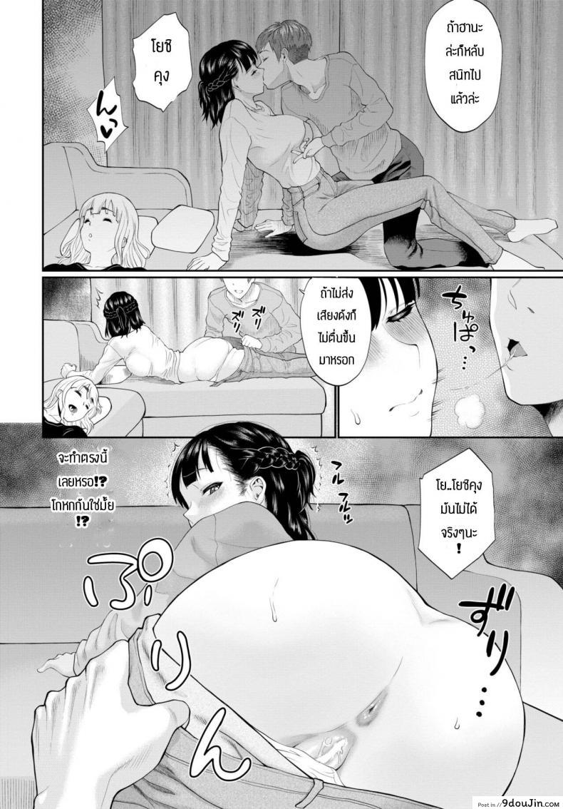 อ่านโดจิน อยากลอง3P [Minato Itoya] Ichiyoshisan ga ochirumade