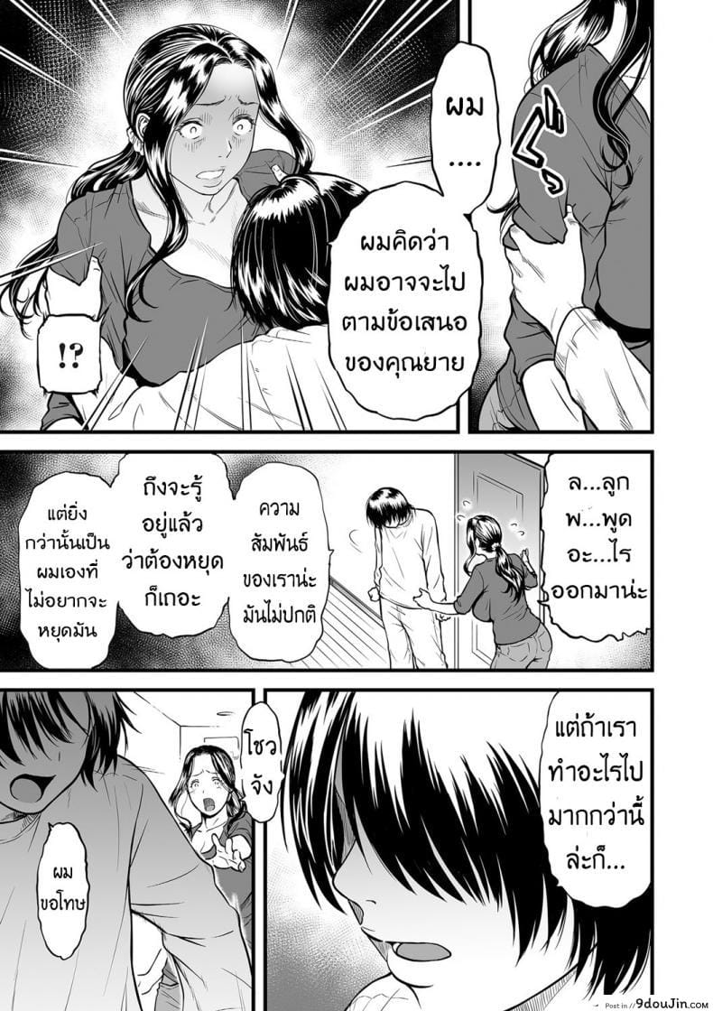 อ่านโดจิน คุณแม่ AV กับคุณลูกสายชัก [Tsuzura Kuzukago] Boku no Kaa-san wa AV Joyuu. | My Mom is a Porn Actress (comic KURiBERON DUMA 2019-07 Vol. 15) ภาค 4