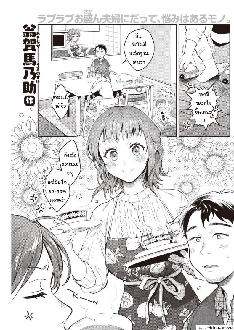 อ่านโดจิน วิดิโอโฮมเมดเลิฟๆ กับคุณสามี [Okinaga Umanosuke] @Home Video