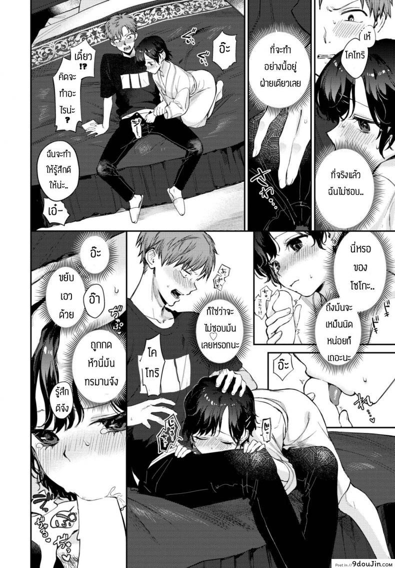 อ่านโดจิน ถูกเธอสารภาพรักก่อนซะงั้น [Kakei Kei] Kimi to ageru hanabi