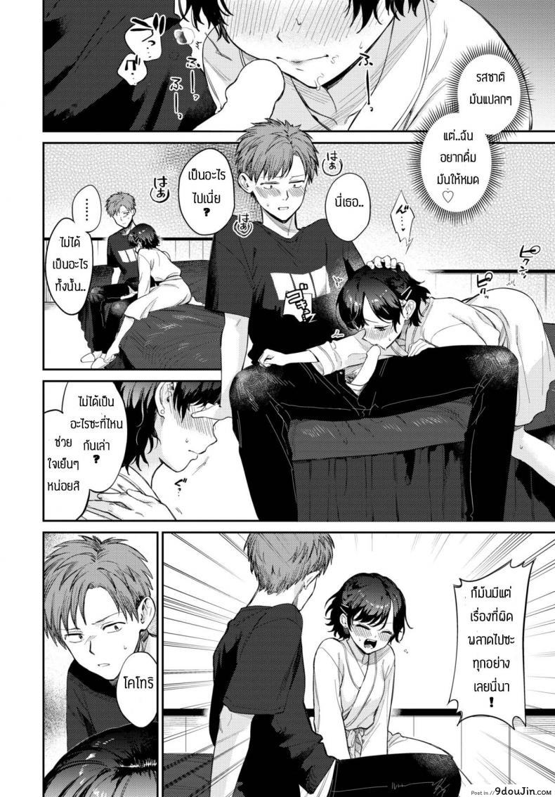 อ่านโดจิน ถูกเธอสารภาพรักก่อนซะงั้น [Kakei Kei] Kimi to ageru hanabi