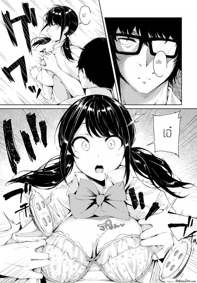 อ่านโดจิน จะทำให้เธอเข้าใจเอง [Furatsu] Wakarasete yaruyo