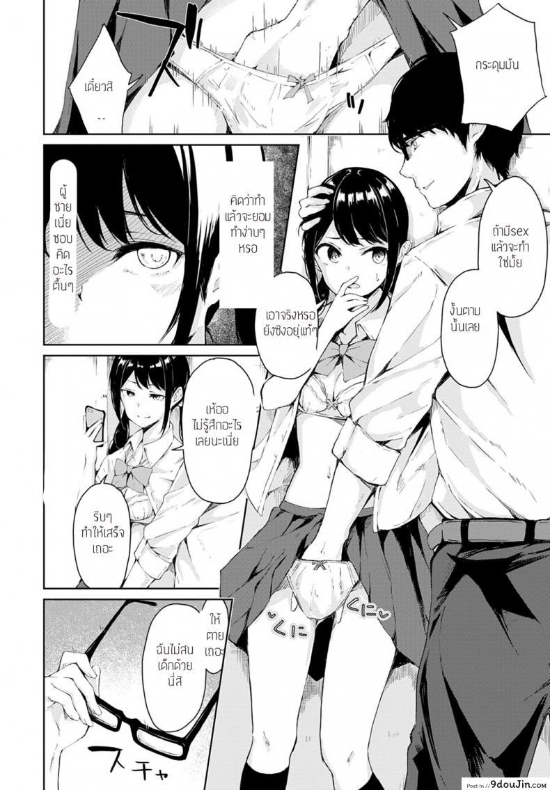 อ่านโดจิน จะทำให้เธอเข้าใจเอง [Furatsu] Wakarasete yaruyo