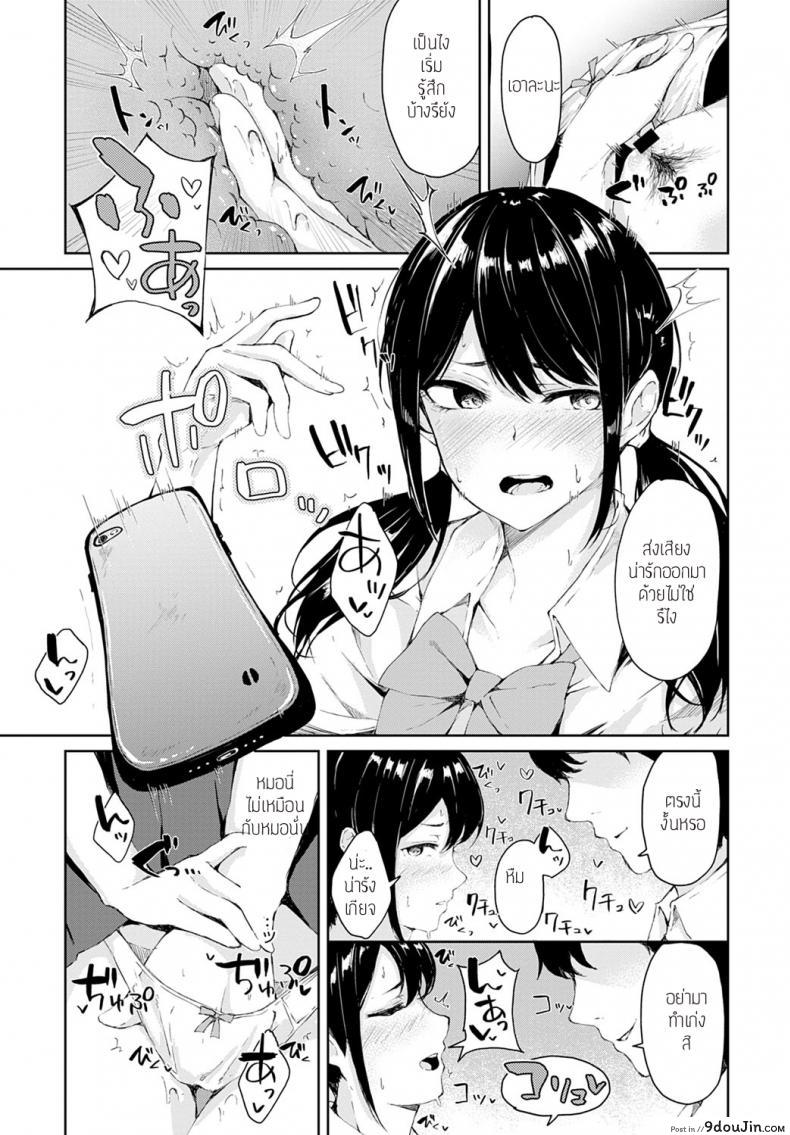 อ่านโดจิน จะทำให้เธอเข้าใจเอง [Furatsu] Wakarasete yaruyo