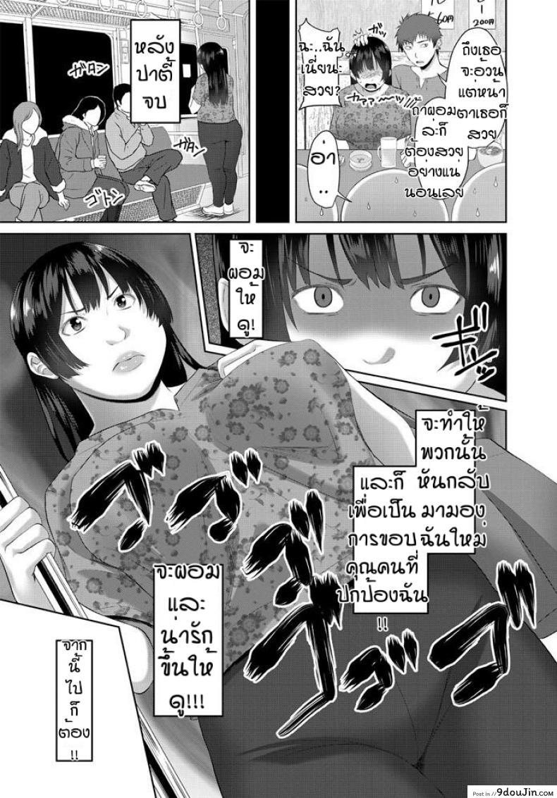 อ่านโดจิน อย่าได้ดูถูกสาวอ้วน [Arsenal] Chiemi toransufuomu