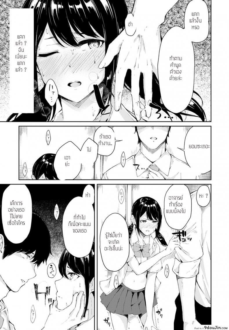 อ่านโดจิน จะทำให้เธอเข้าใจเอง [Furatsu] Wakarasete yaruyo