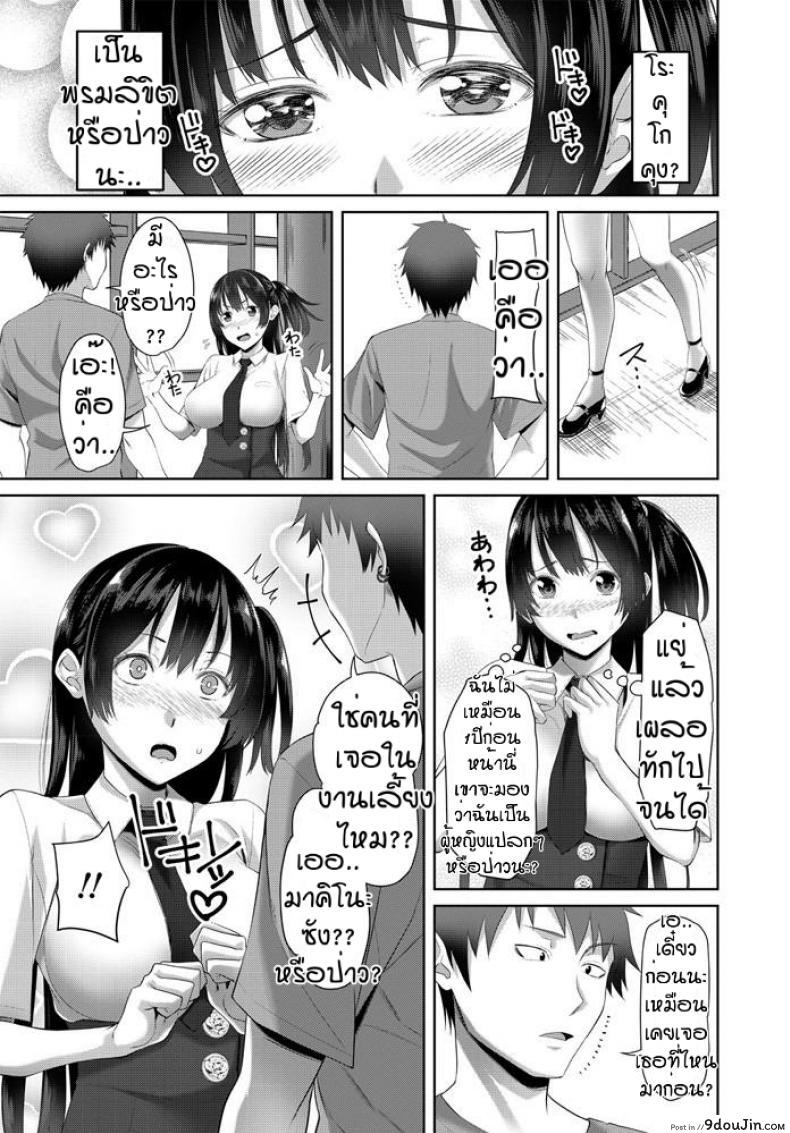 อ่านโดจิน อย่าได้ดูถูกสาวอ้วน [Arsenal] Chiemi toransufuomu