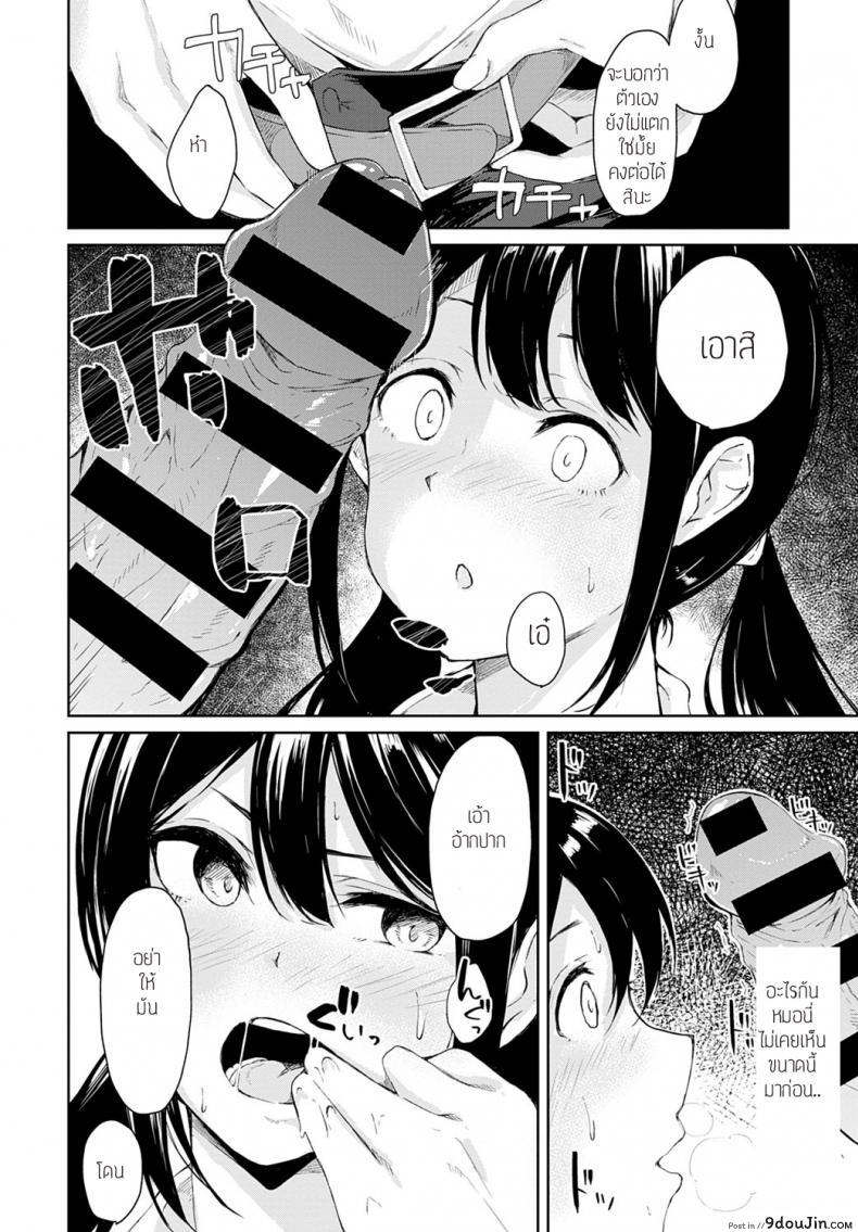 อ่านโดจิน จะทำให้เธอเข้าใจเอง [Furatsu] Wakarasete yaruyo