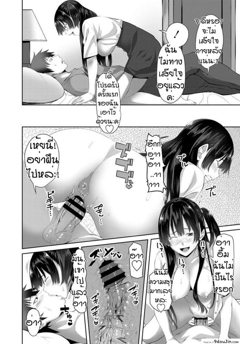 อ่านโดจิน อย่าได้ดูถูกสาวอ้วน [Arsenal] Chiemi toransufuomu